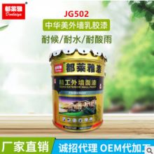 南京華豐涂料廠 專注于內外墻乳膠涂料，打造卓越空間色彩